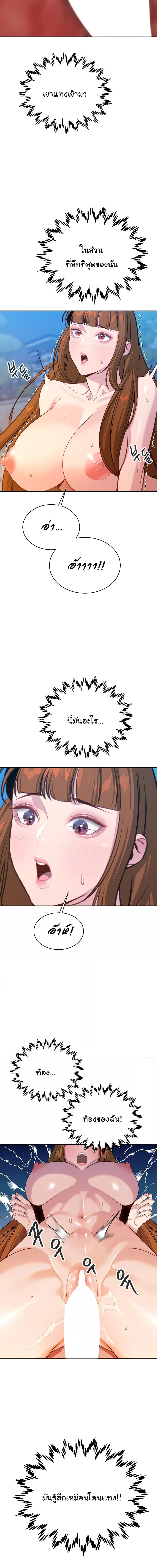 ความลับของมหาเศรษฐี 54 ภาพ 2