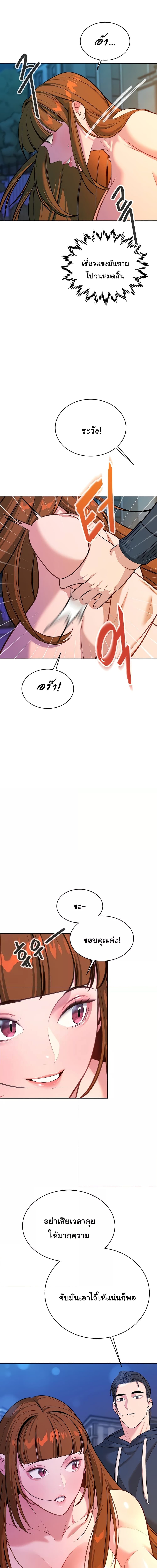 ความลับของมหาเศรษฐี 54 ภาพ 3