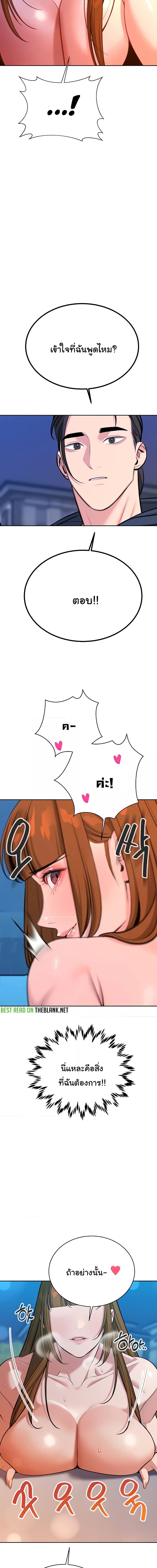 ความลับของมหาเศรษฐี 54 ภาพ 4