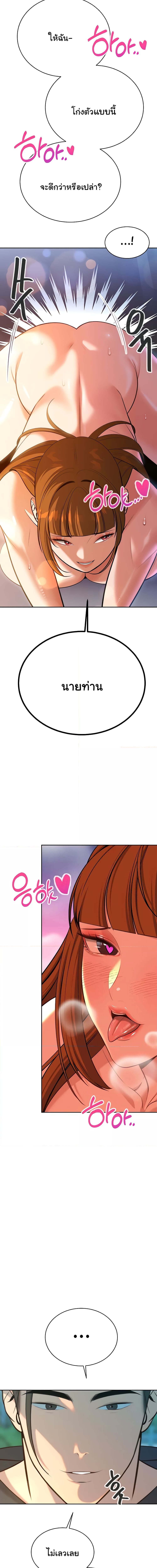 ความลับของมหาเศรษฐี 54 ภาพ 5