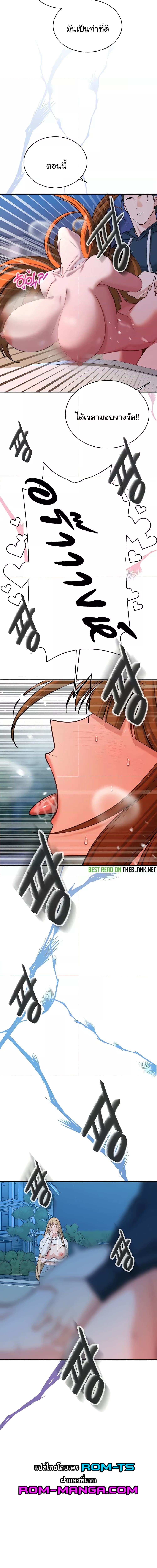 ความลับของมหาเศรษฐี 54 ภาพ 6