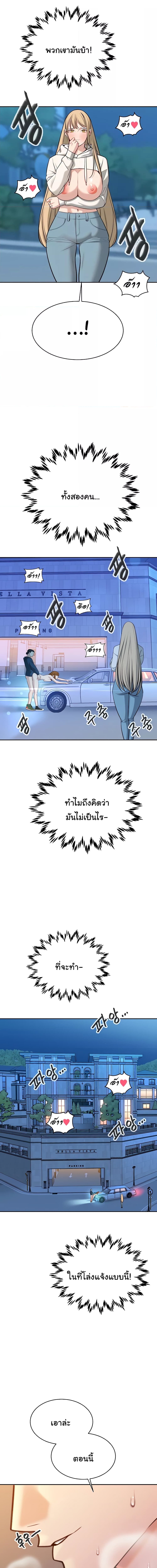 ความลับของมหาเศรษฐี 54 ภาพ 7
