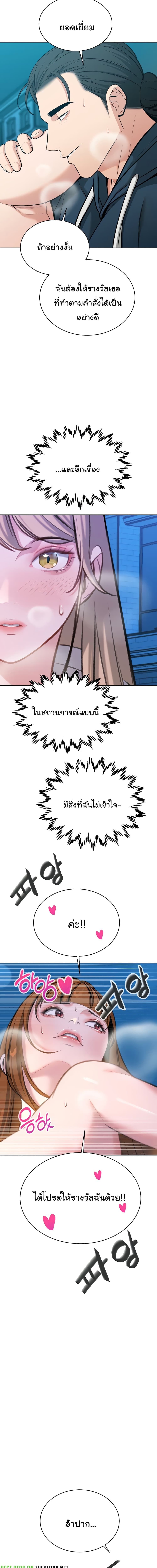 ความลับของมหาเศรษฐี 54 ภาพ 9