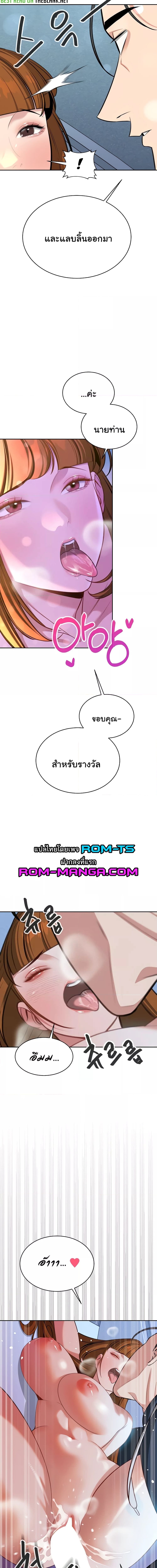 ความลับของมหาเศรษฐี 54 ภาพ 10
