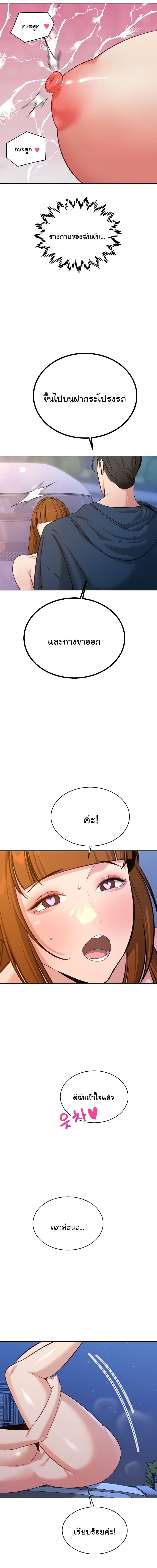 ความลับของมหาเศรษฐี 54 ภาพ 12