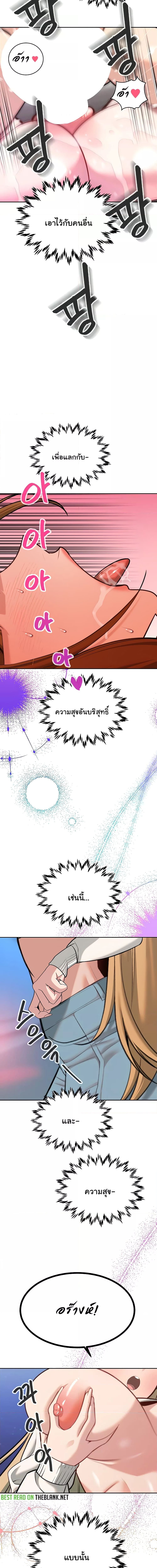 ความลับของมหาเศรษฐี 54 ภาพ 14