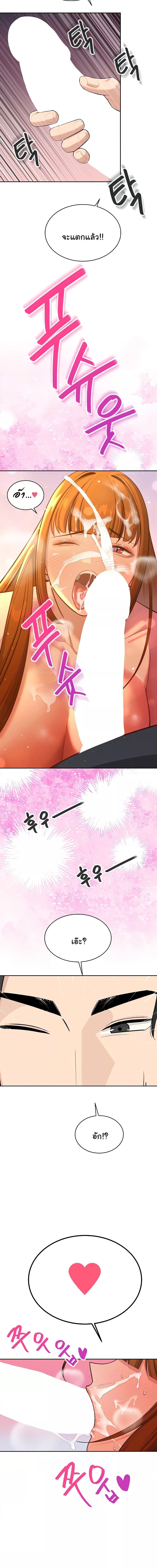 ความลับของมหาเศรษฐี 54 ภาพ 16