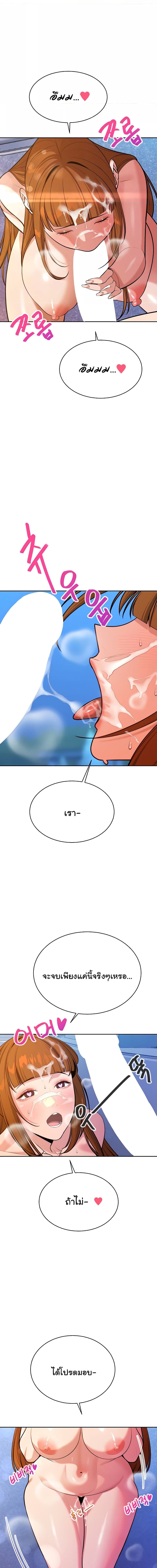 ความลับของมหาเศรษฐี 54 ภาพ 17