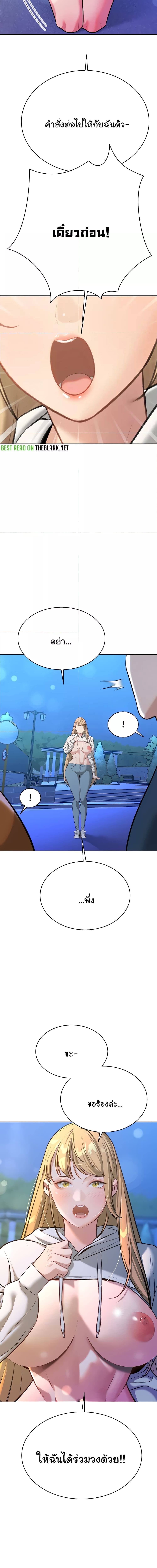 ความลับของมหาเศรษฐี 54 ภาพ 18