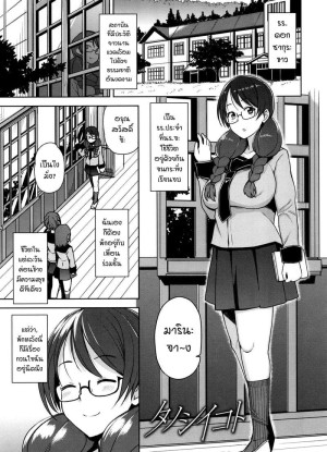 อ่านโดจิน อยากลองแบบห้องข้างๆ แปลไทย