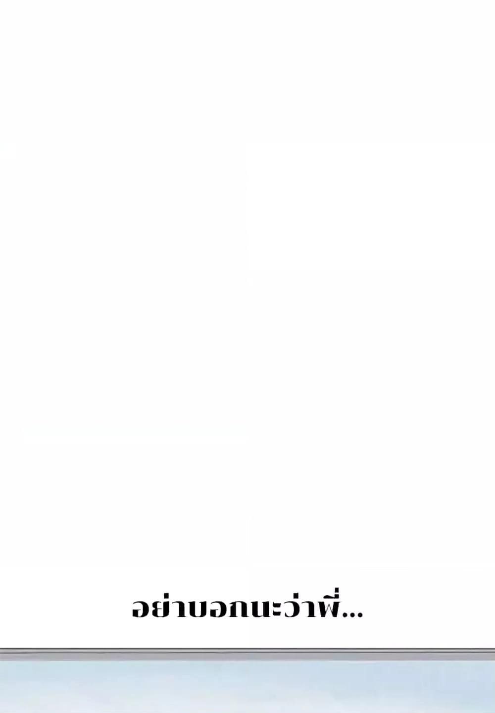 Troublesome Sister ตอนที่ 3 ภาพ 1