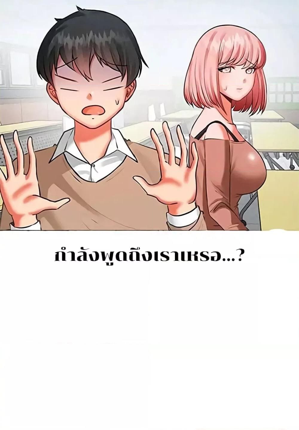 Troublesome Sister ตอนที่ 3 ภาพ 2