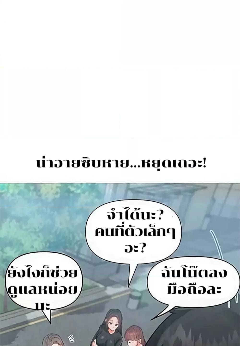 Troublesome Sister ตอนที่ 3 ภาพ 3