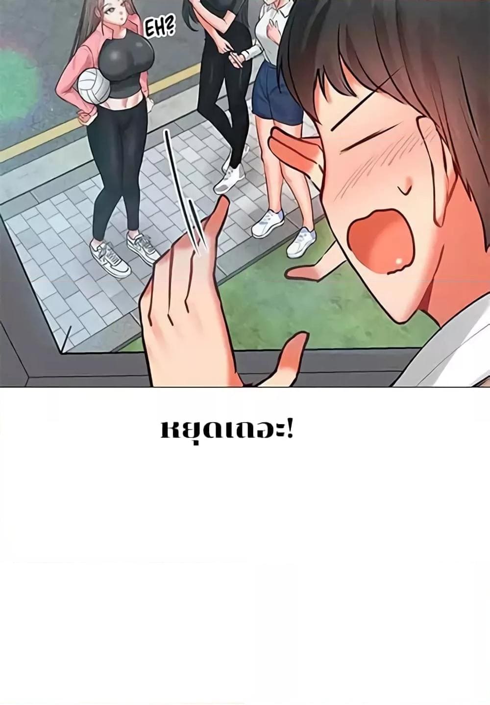 Troublesome Sister ตอนที่ 3 ภาพ 4