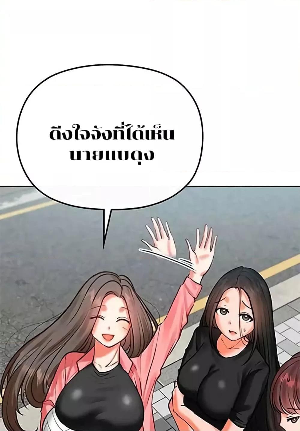 Troublesome Sister ตอนที่ 3 ภาพ 5