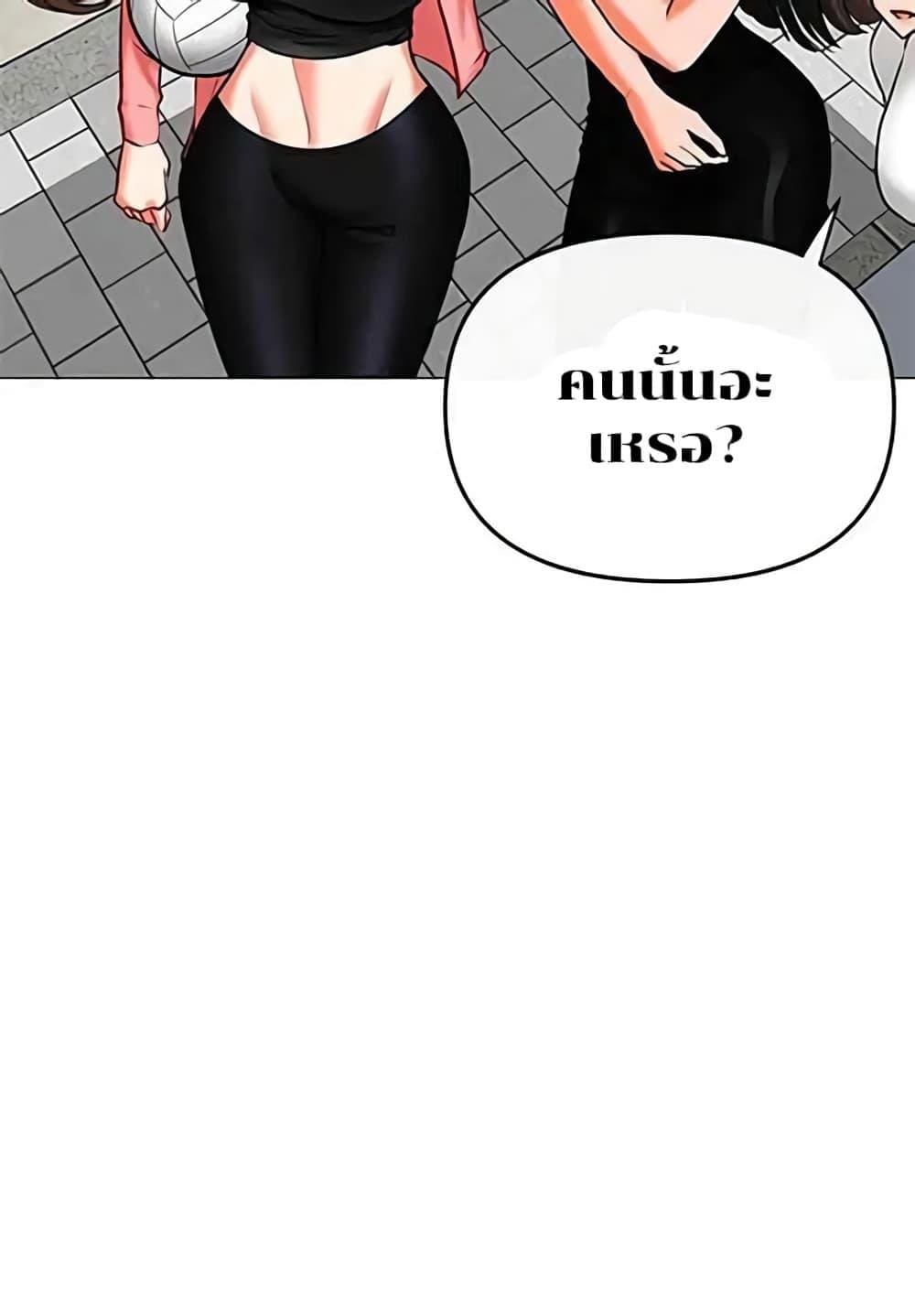 Troublesome Sister ตอนที่ 3 ภาพ 6