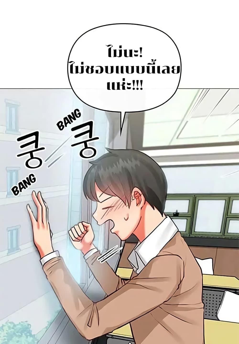 Troublesome Sister ตอนที่ 3 ภาพ 7