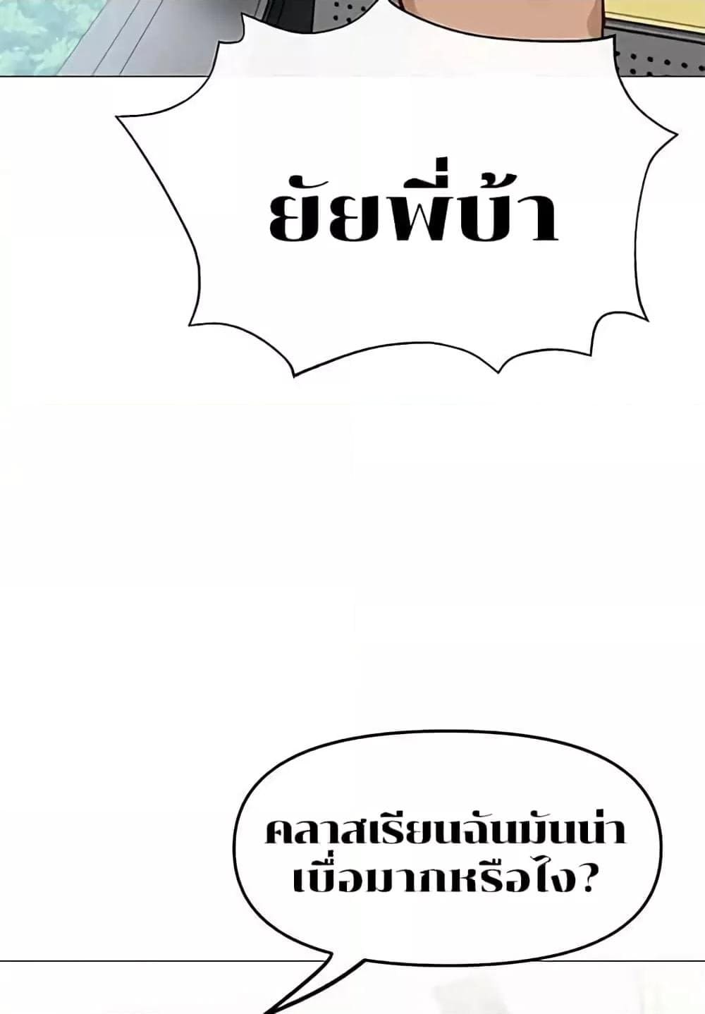 Troublesome Sister ตอนที่ 3 ภาพ 8