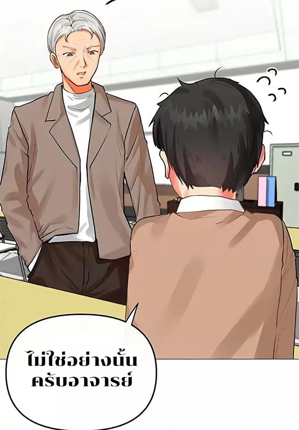 Troublesome Sister ตอนที่ 3 ภาพ 9