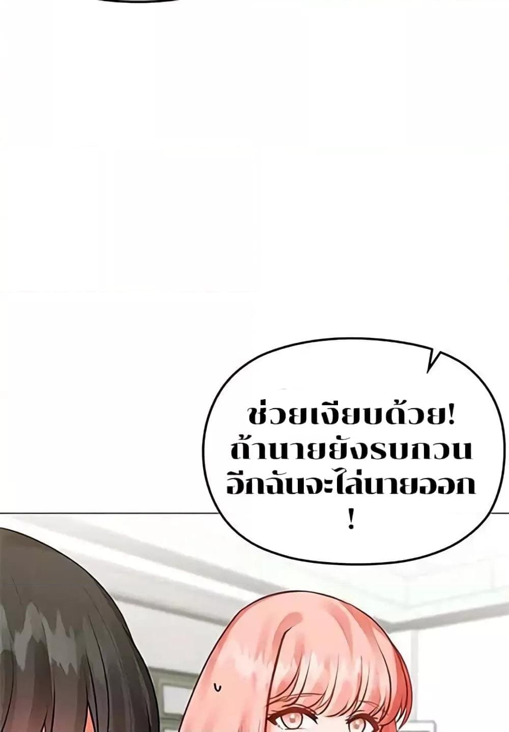 Troublesome Sister ตอนที่ 3 ภาพ 10