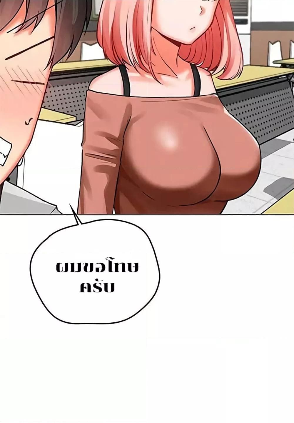 Troublesome Sister ตอนที่ 3 ภาพ 11