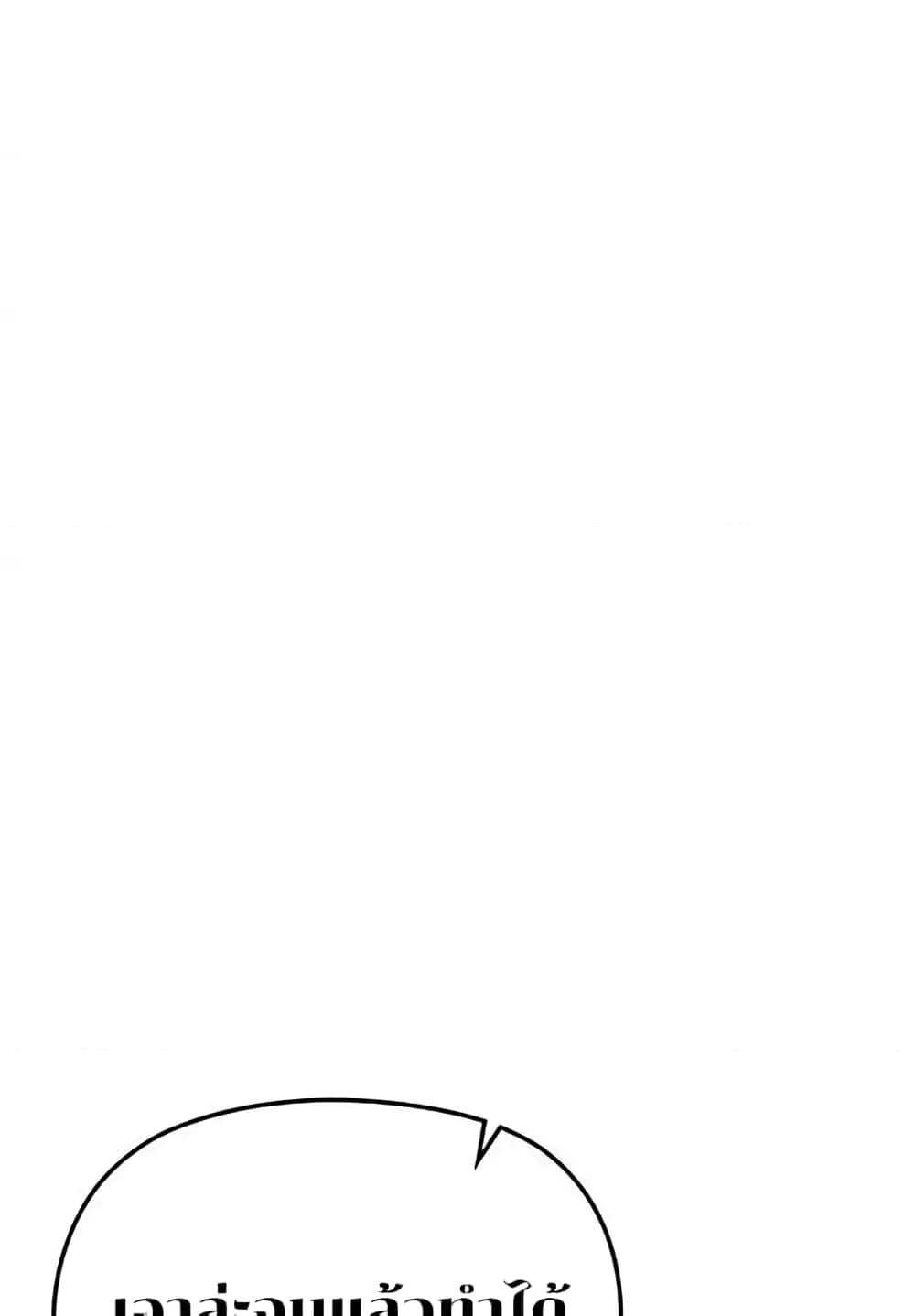 Troublesome Sister ตอนที่ 3 ภาพ 12