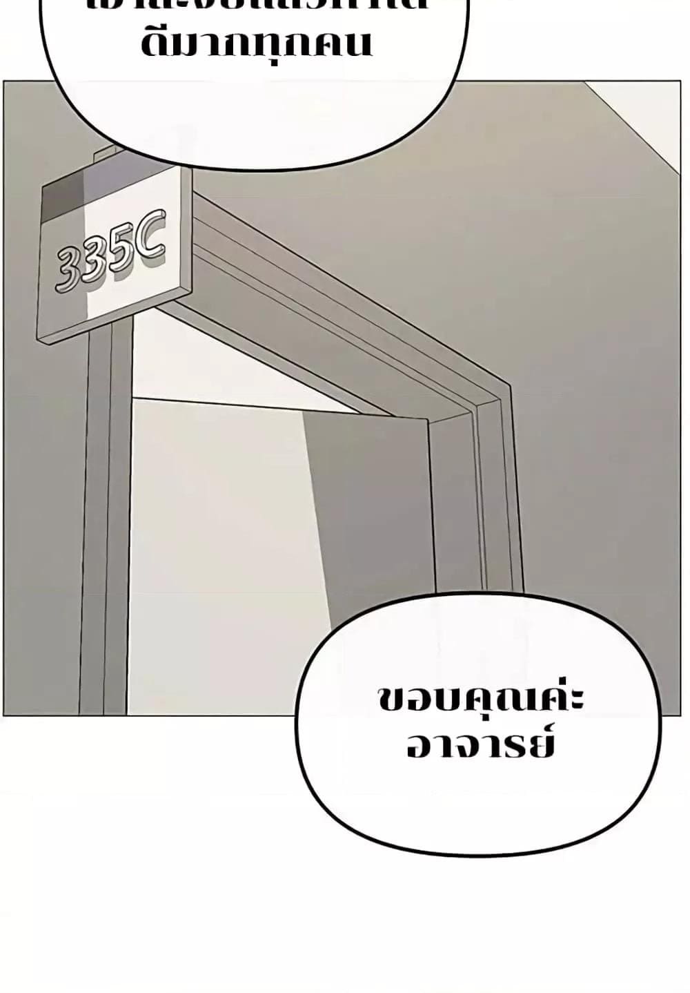 Troublesome Sister ตอนที่ 3 ภาพ 13