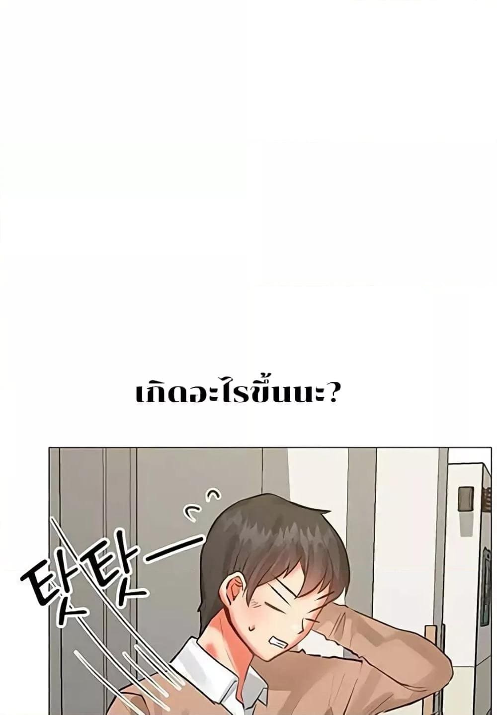 Troublesome Sister ตอนที่ 3 ภาพ 14