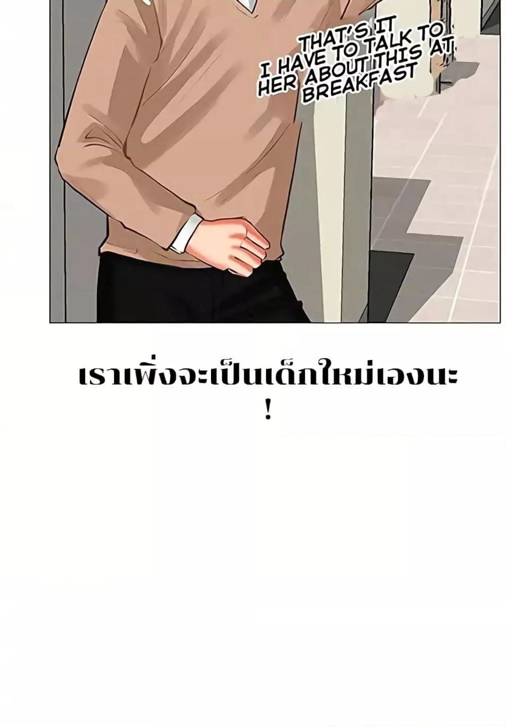 Troublesome Sister ตอนที่ 3 ภาพ 15