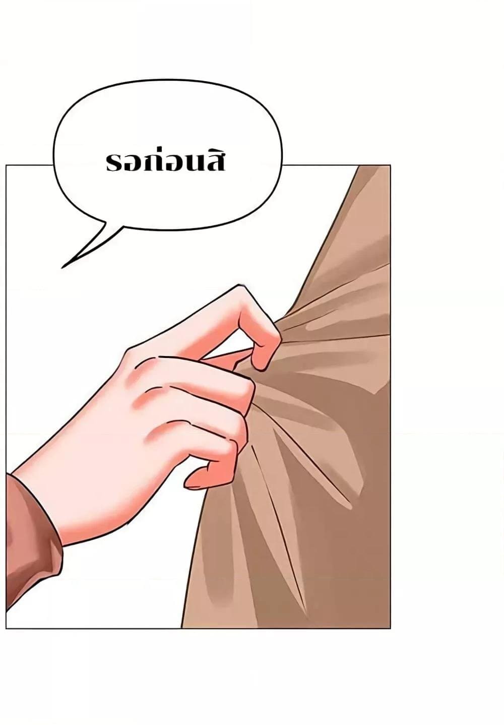 Troublesome Sister ตอนที่ 3 ภาพ 16