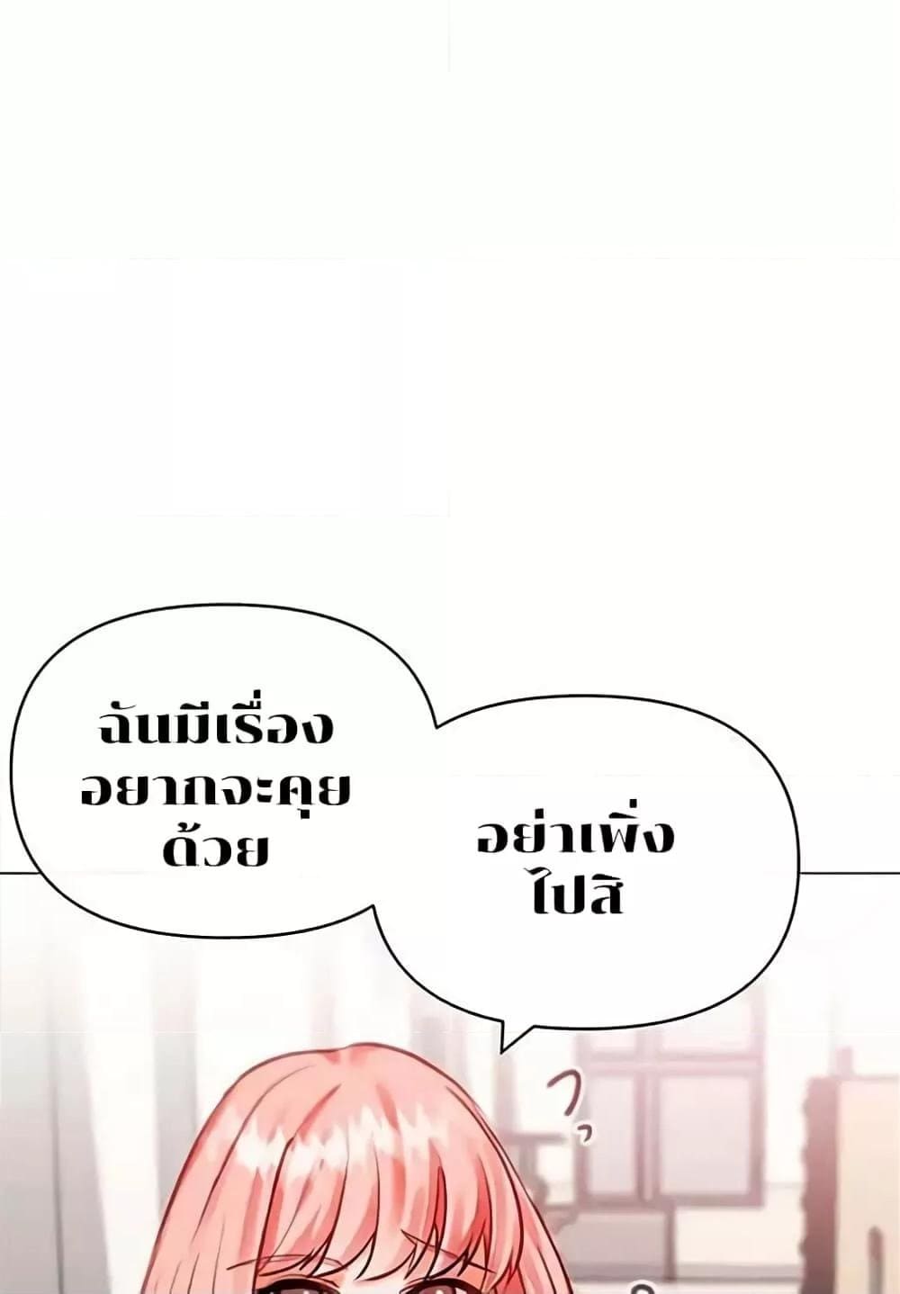 Troublesome Sister ตอนที่ 3 ภาพ 17