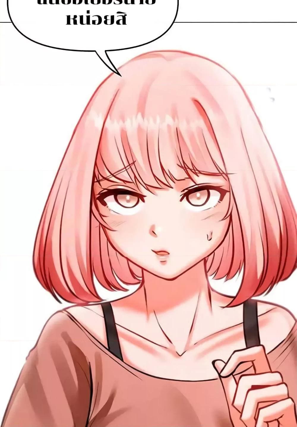 Troublesome Sister ตอนที่ 3 ภาพ 20