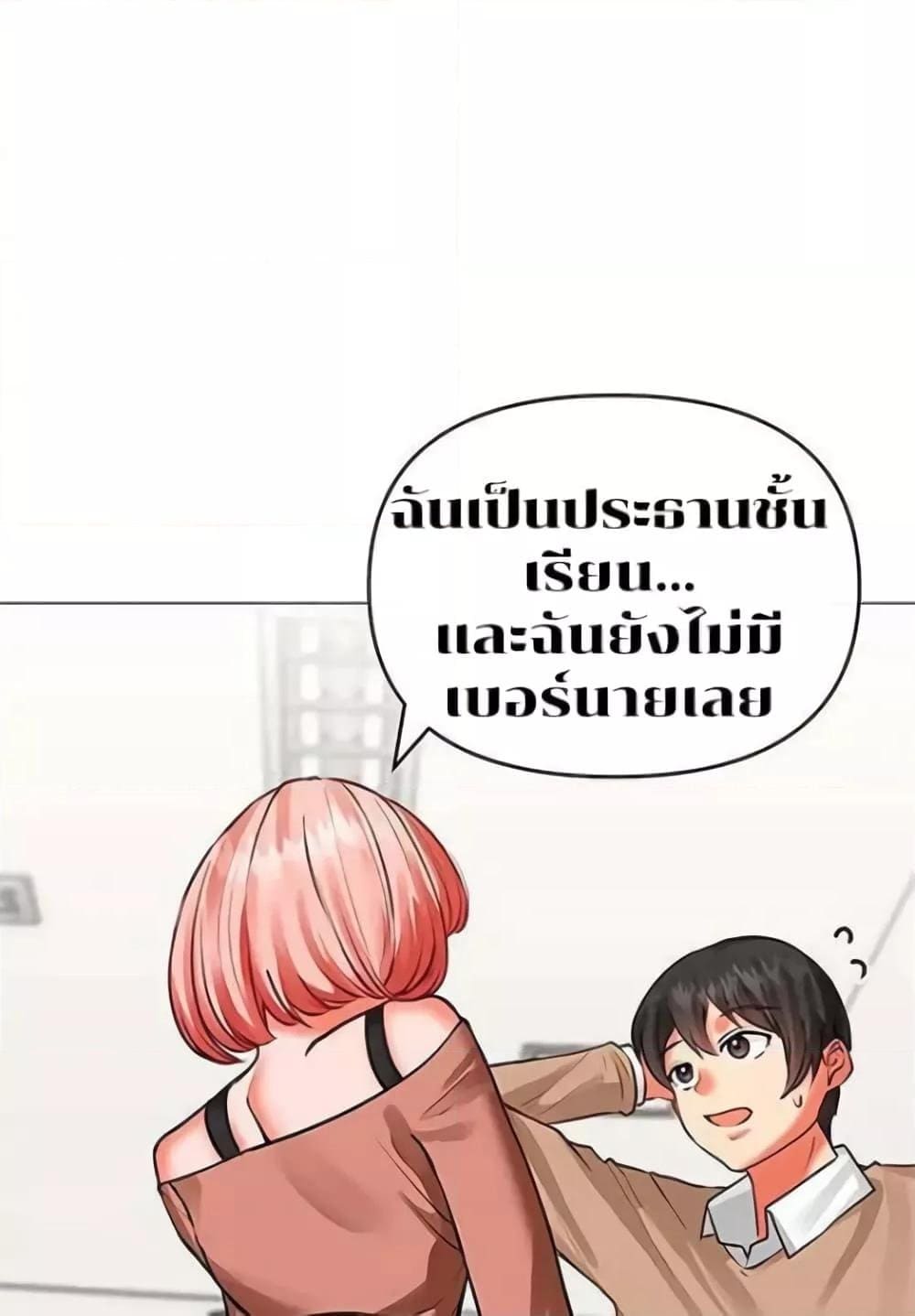 Troublesome Sister ตอนที่ 3 ภาพ 22