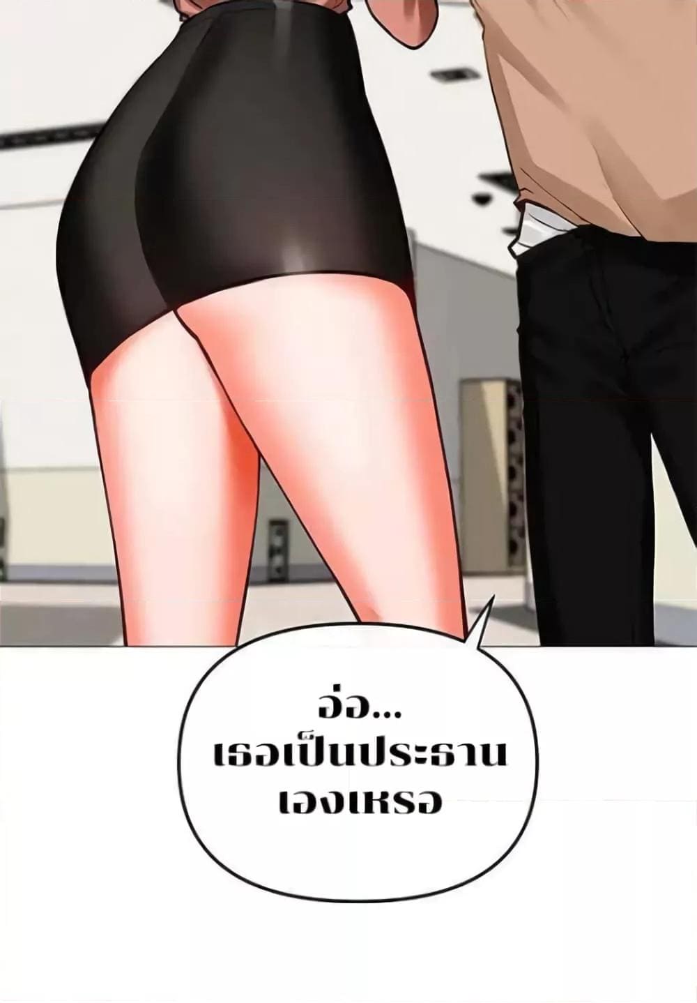 Troublesome Sister ตอนที่ 3 ภาพ 23