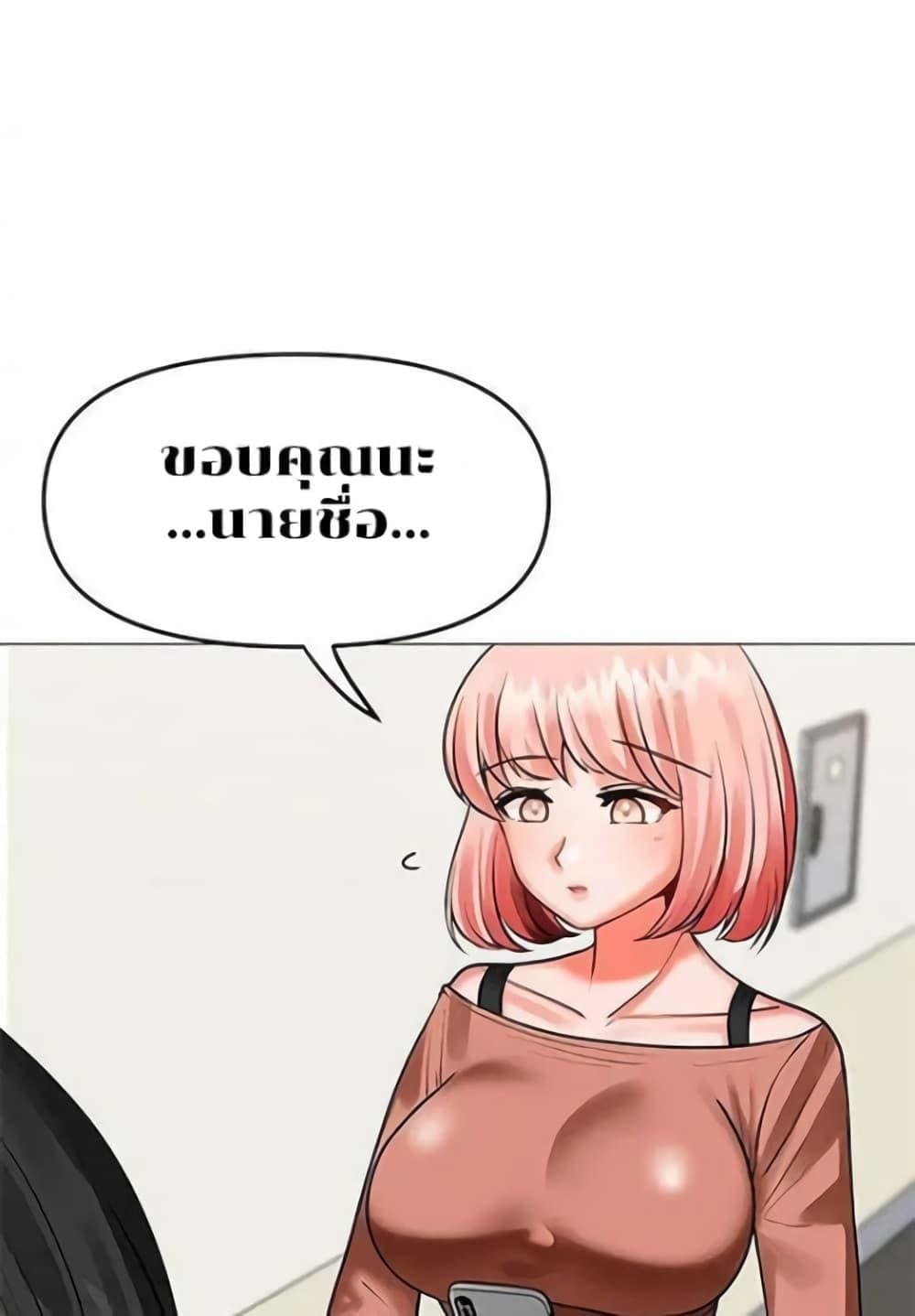 Troublesome Sister ตอนที่ 3 ภาพ 24