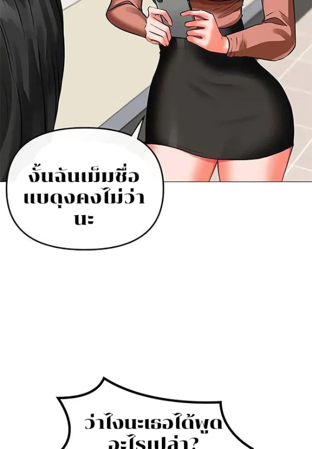 Troublesome Sister ตอนที่ 3 ภาพ 25