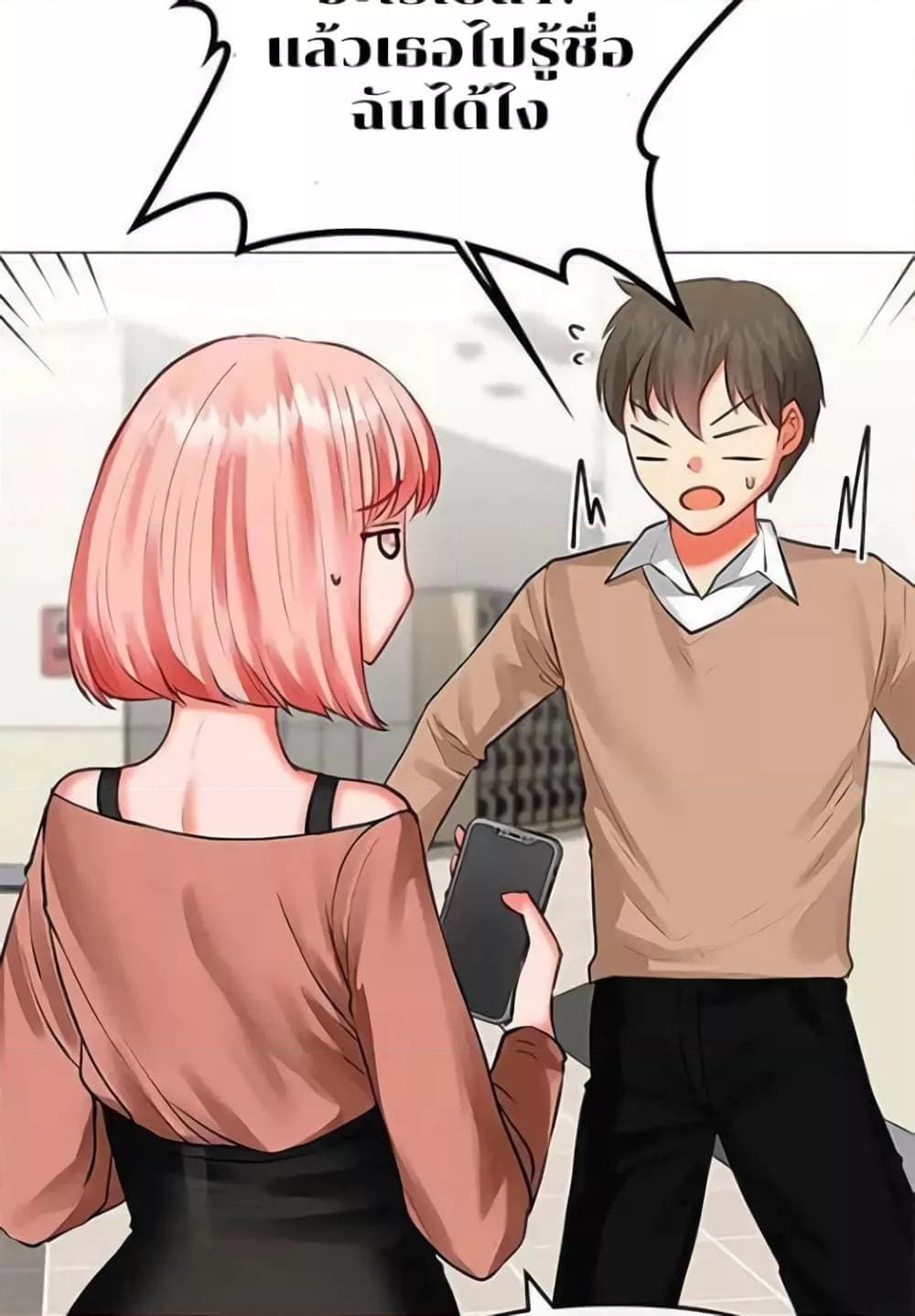 Troublesome Sister ตอนที่ 3 ภาพ 26