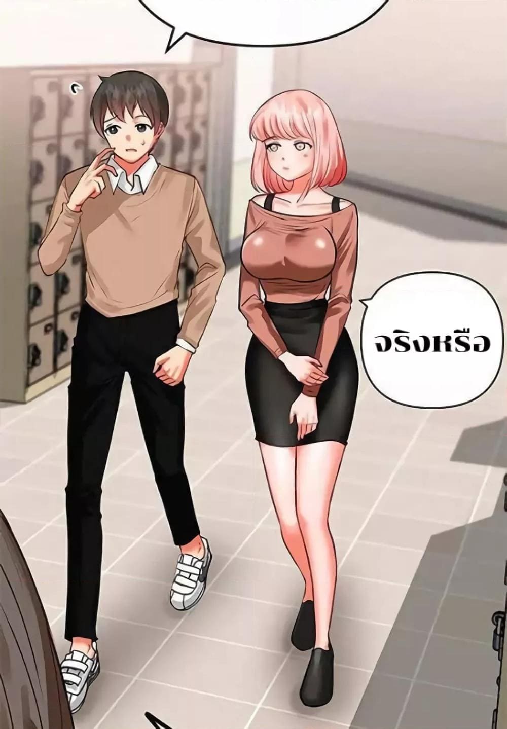 Troublesome Sister ตอนที่ 3 ภาพ 28