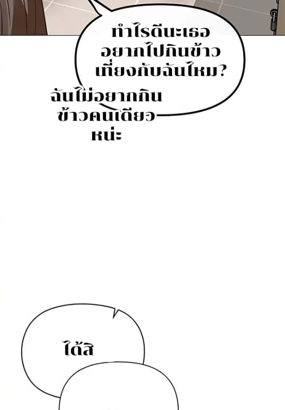 Troublesome Sister ตอนที่ 3 ภาพ 29