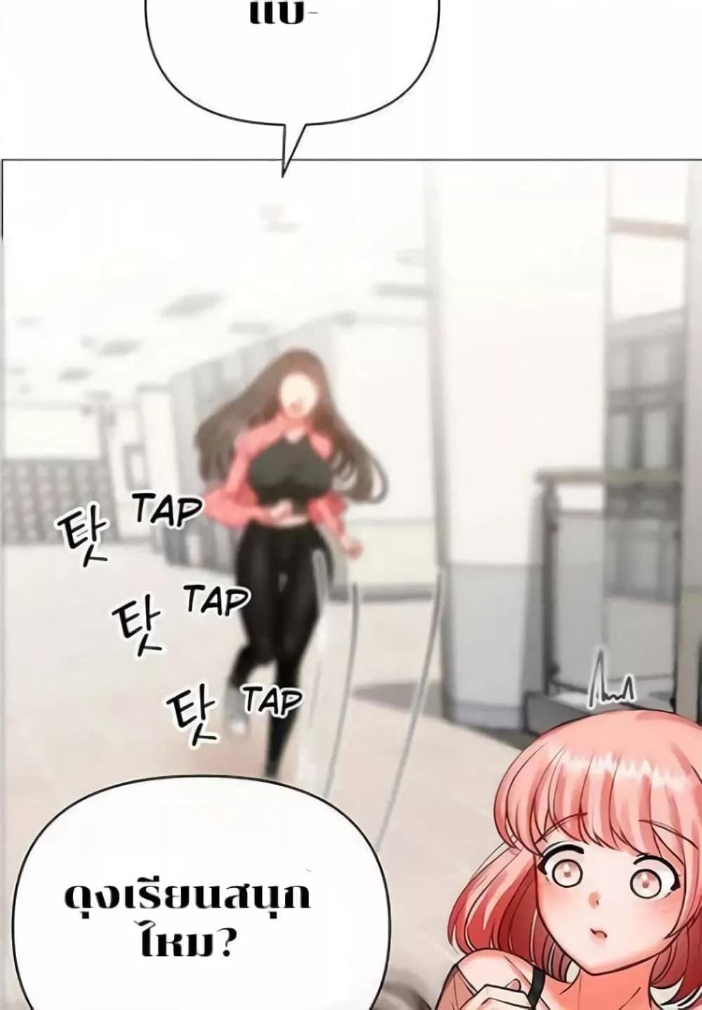 Troublesome Sister ตอนที่ 3 ภาพ 30