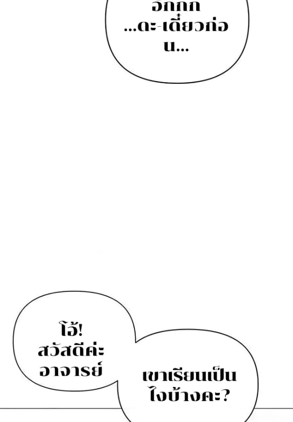 Troublesome Sister ตอนที่ 3 ภาพ 32