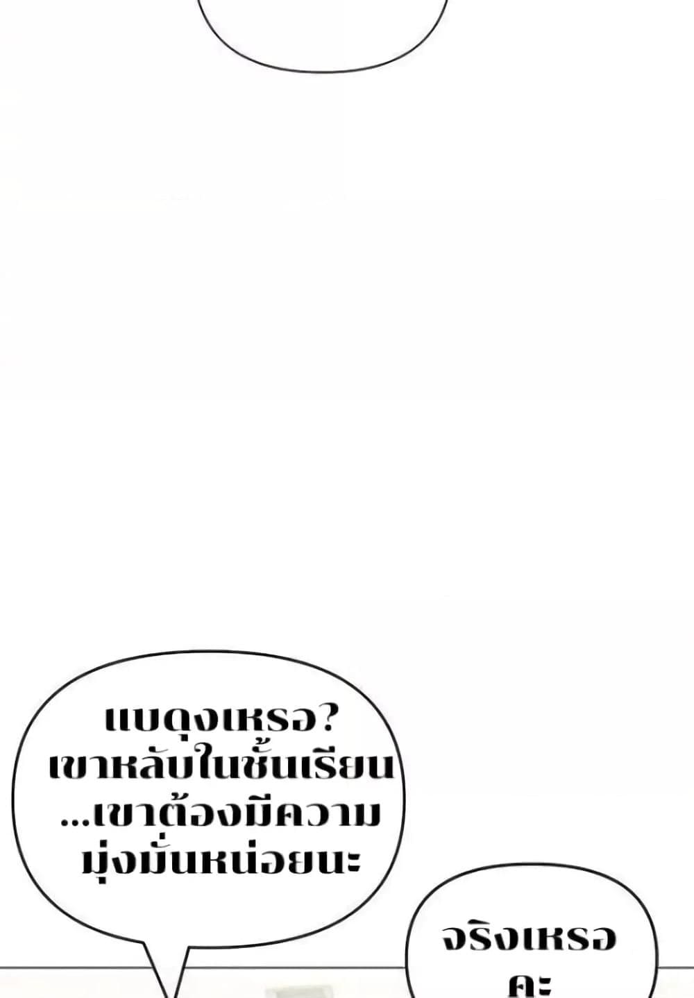 Troublesome Sister ตอนที่ 3 ภาพ 34