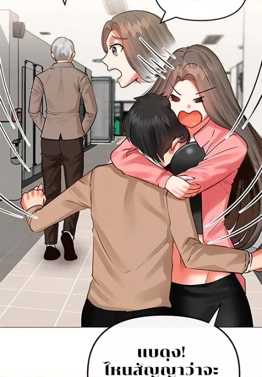 Troublesome Sister ตอนที่ 3 ภาพ 35