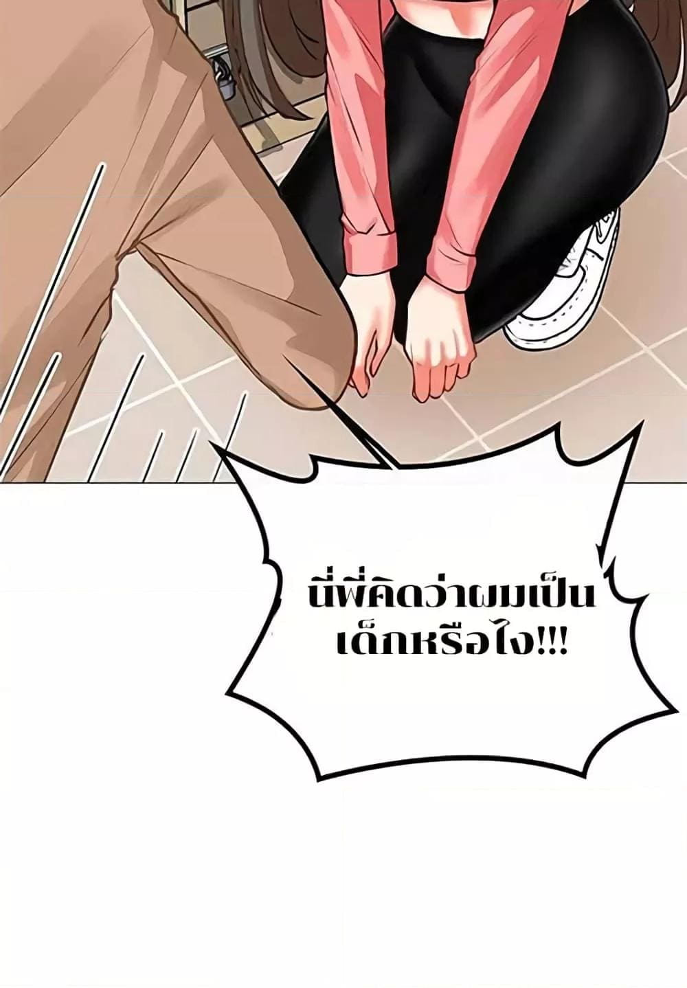 Troublesome Sister ตอนที่ 3 ภาพ 41