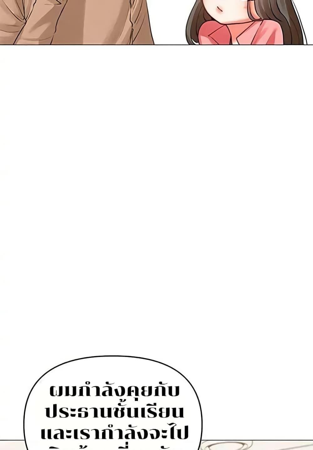 Troublesome Sister ตอนที่ 3 ภาพ 45