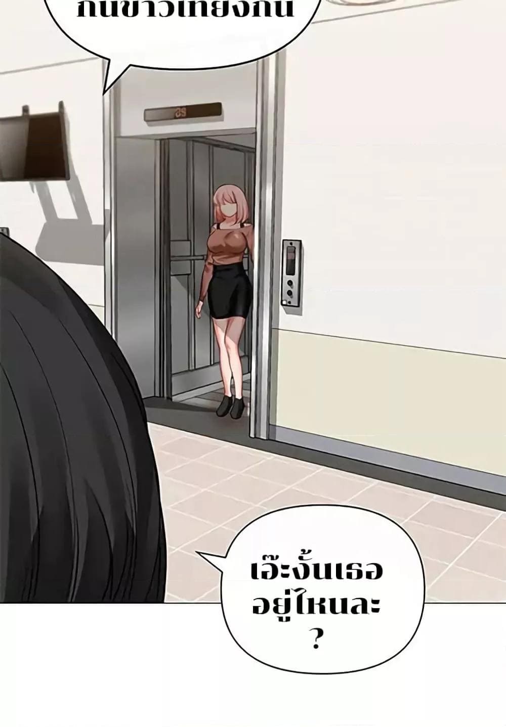 Troublesome Sister ตอนที่ 3 ภาพ 46