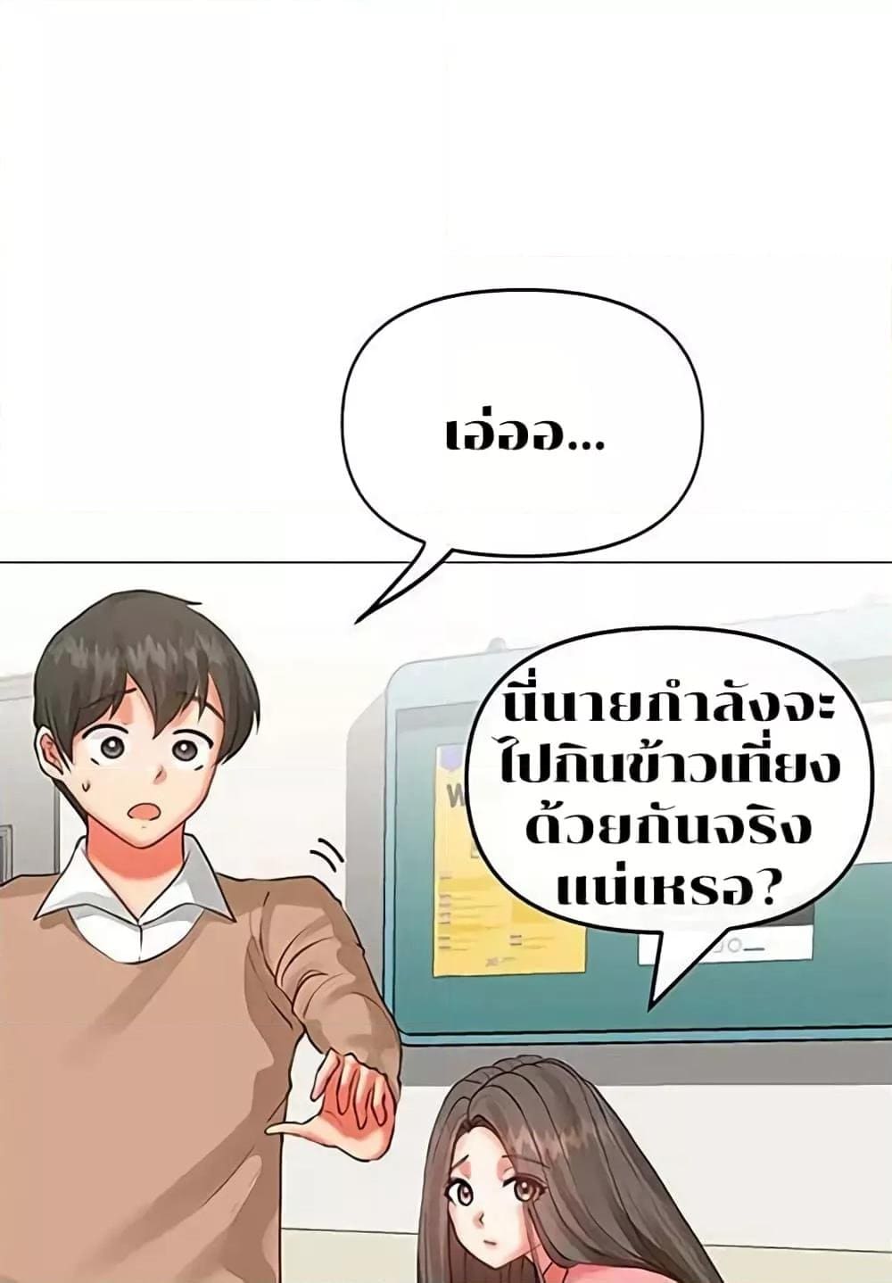 Troublesome Sister ตอนที่ 3 ภาพ 52