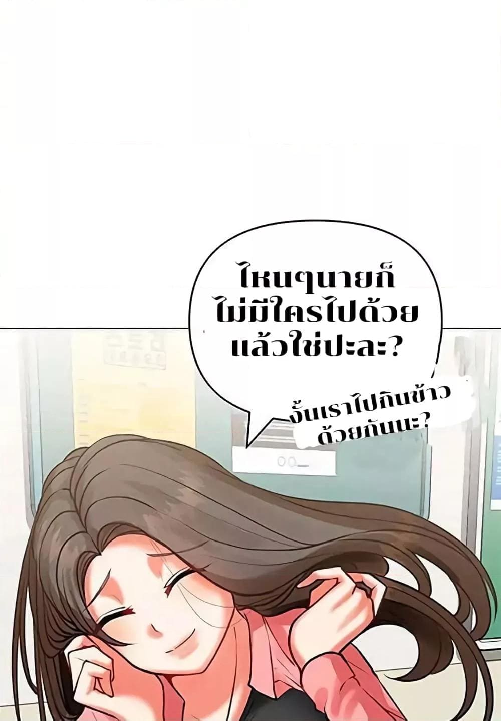 Troublesome Sister ตอนที่ 3 ภาพ 54