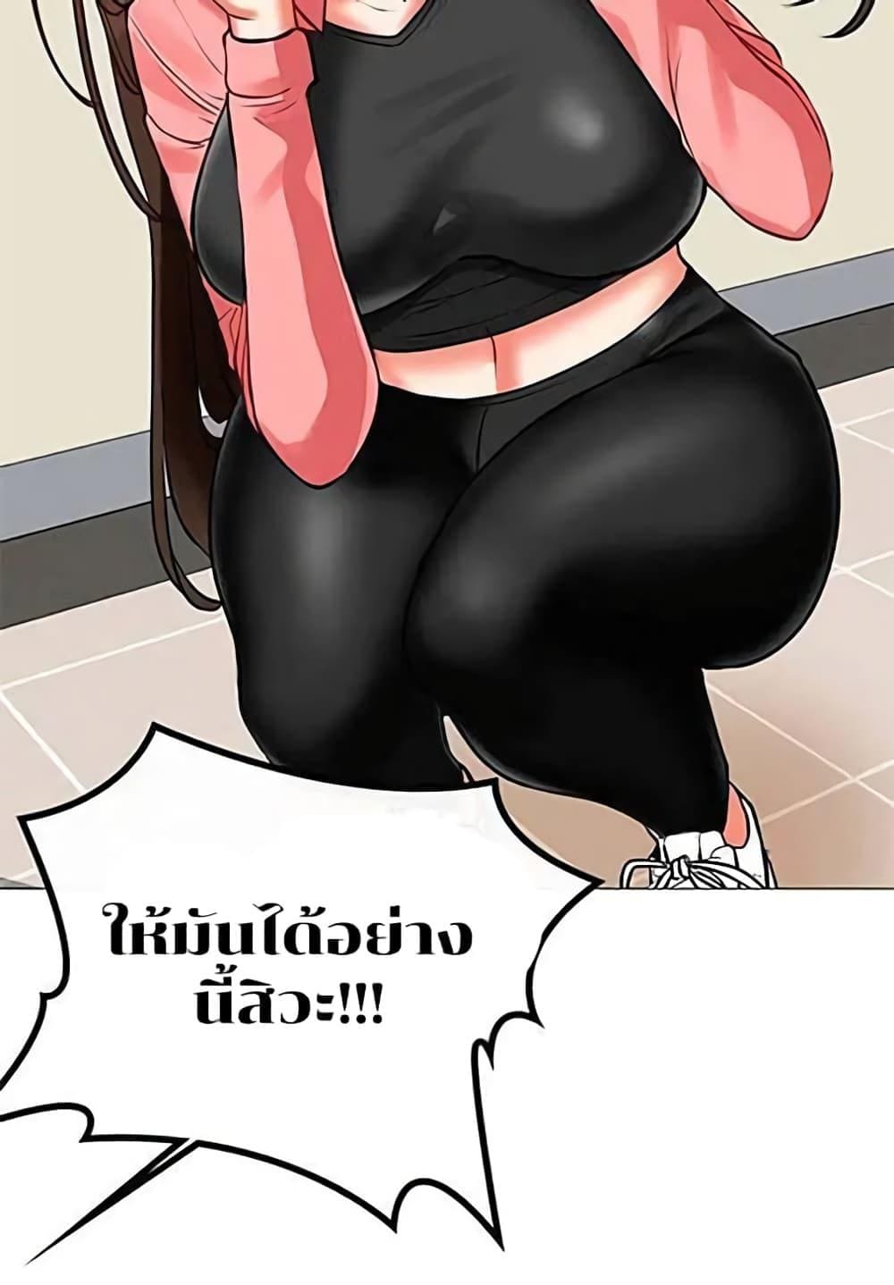 Troublesome Sister ตอนที่ 3 ภาพ 55