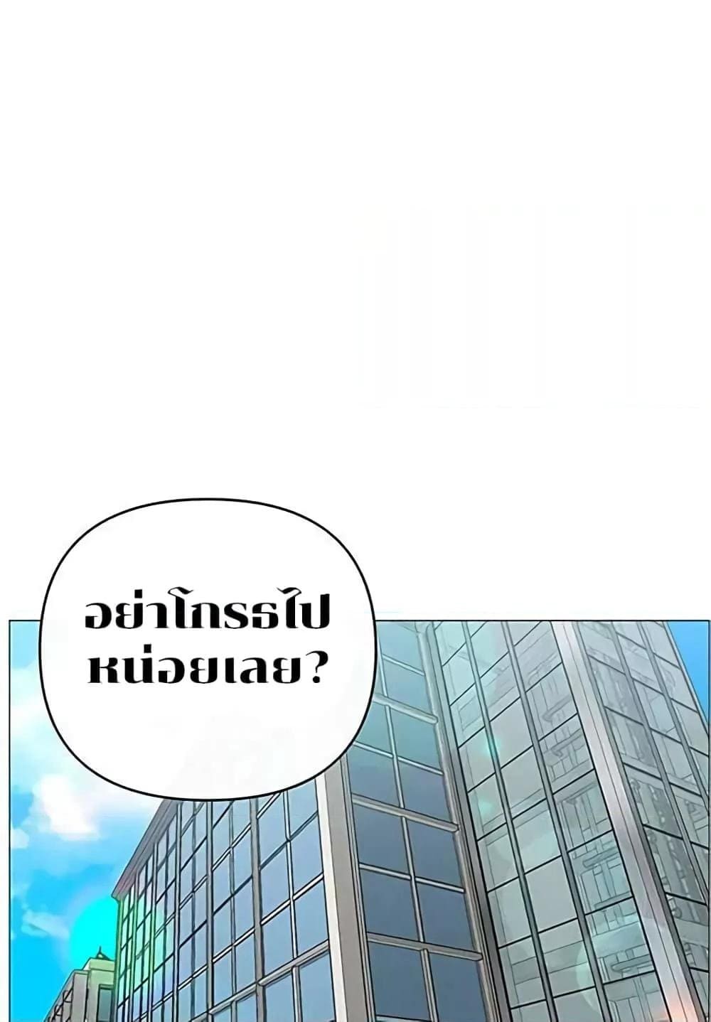 Troublesome Sister ตอนที่ 3 ภาพ 56